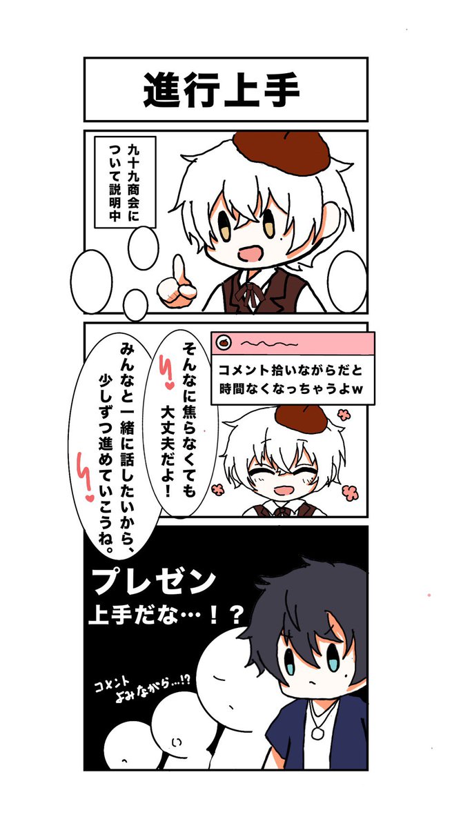shiputamu's tweet photo. 昨日の配信の好きなところまとめ！
とにかくずーっとはじめくんが可愛かった！まだまだ書��足りない！！！
 #ふるふるぴくちゃー https://t.co/9IfV4SqRNo