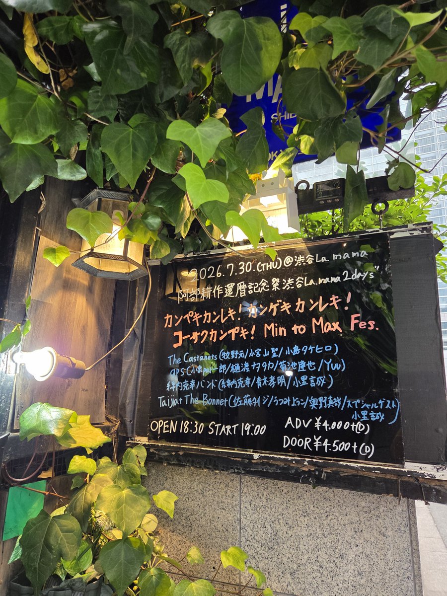 majus_t's tweet photo. 遅くなりましたが先日渋谷La.mamaで行われた阿部耕作さんの還暦記念ライブ2日目にお邪魔してきました。ツリーに続きます。 https://t.co/gAy6Yz9xAm