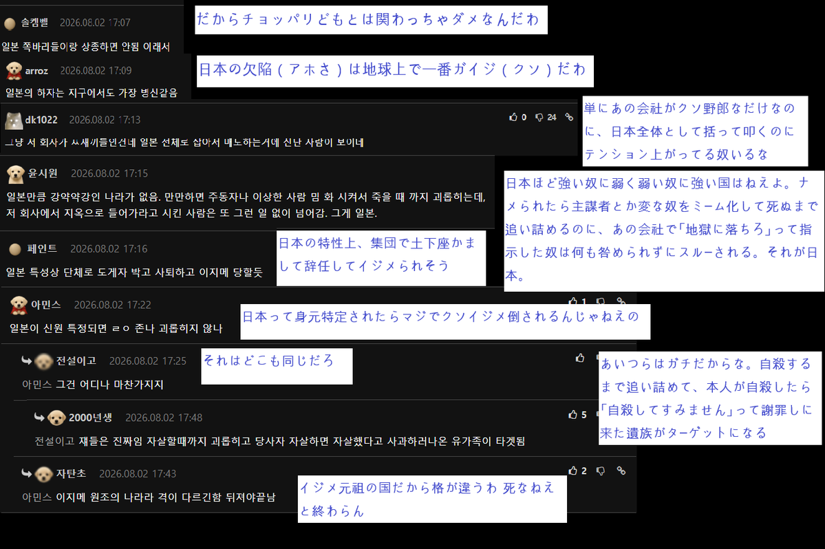 saessaggeobug's tweet photo. 韓国の大型コミュニティ「FMコリア」、日本の熊本地震で亡くなった22歳女性の事件に対する反応。

韓国人はいつも韓国でのヘイトは一部に過ぎないと主張しますが、ヘイトが多数派であり穏健派が少数派であることを隠そうとします。特に日本に対するヘイトですね^^ https://t.co/T0GHFE463X