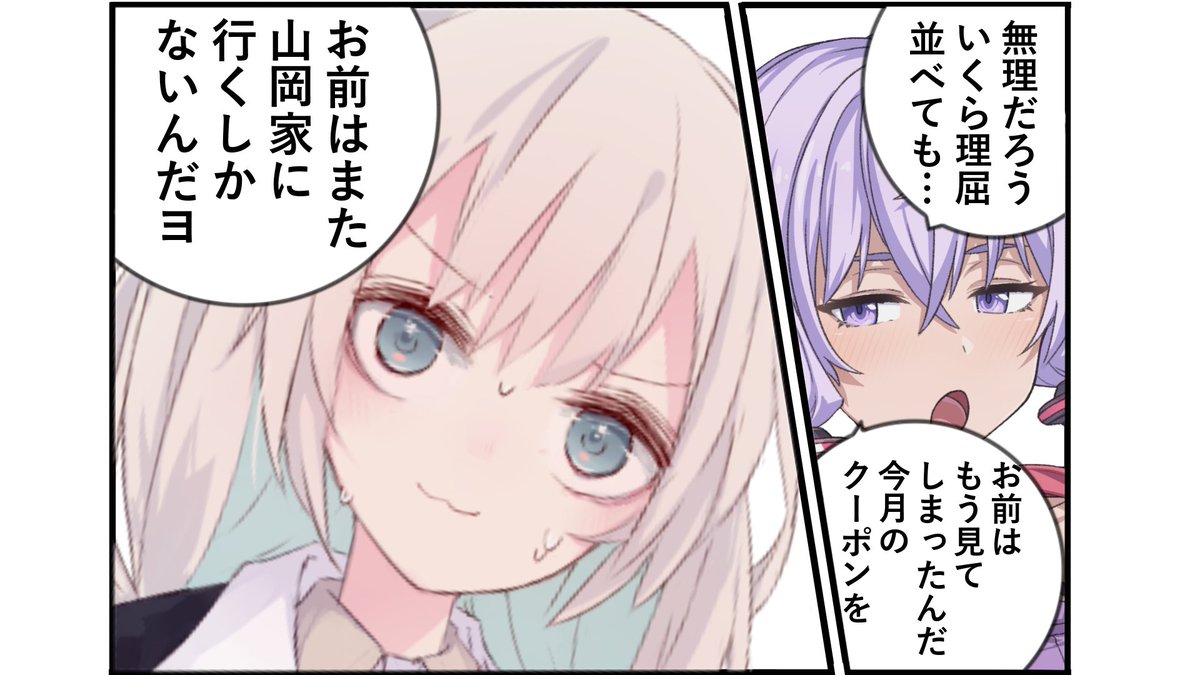 SK4CAT's tweet photo. なんか見てみたらアプリクーポンいっぱいある、ありがとう萩原さん https://t.co/5TfJfb7RQQ