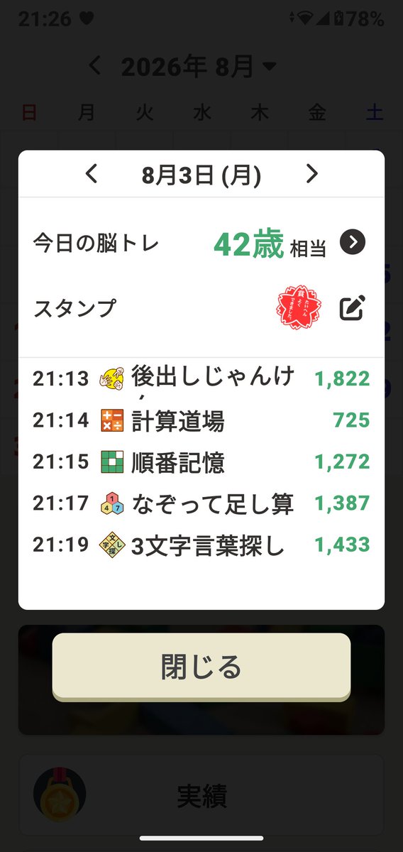 doragon7110's tweet photo. @hiiiromiii0327 久々にやったら42歳相当だって。10歳若いww https://t.co/LIYUoqNb8Z