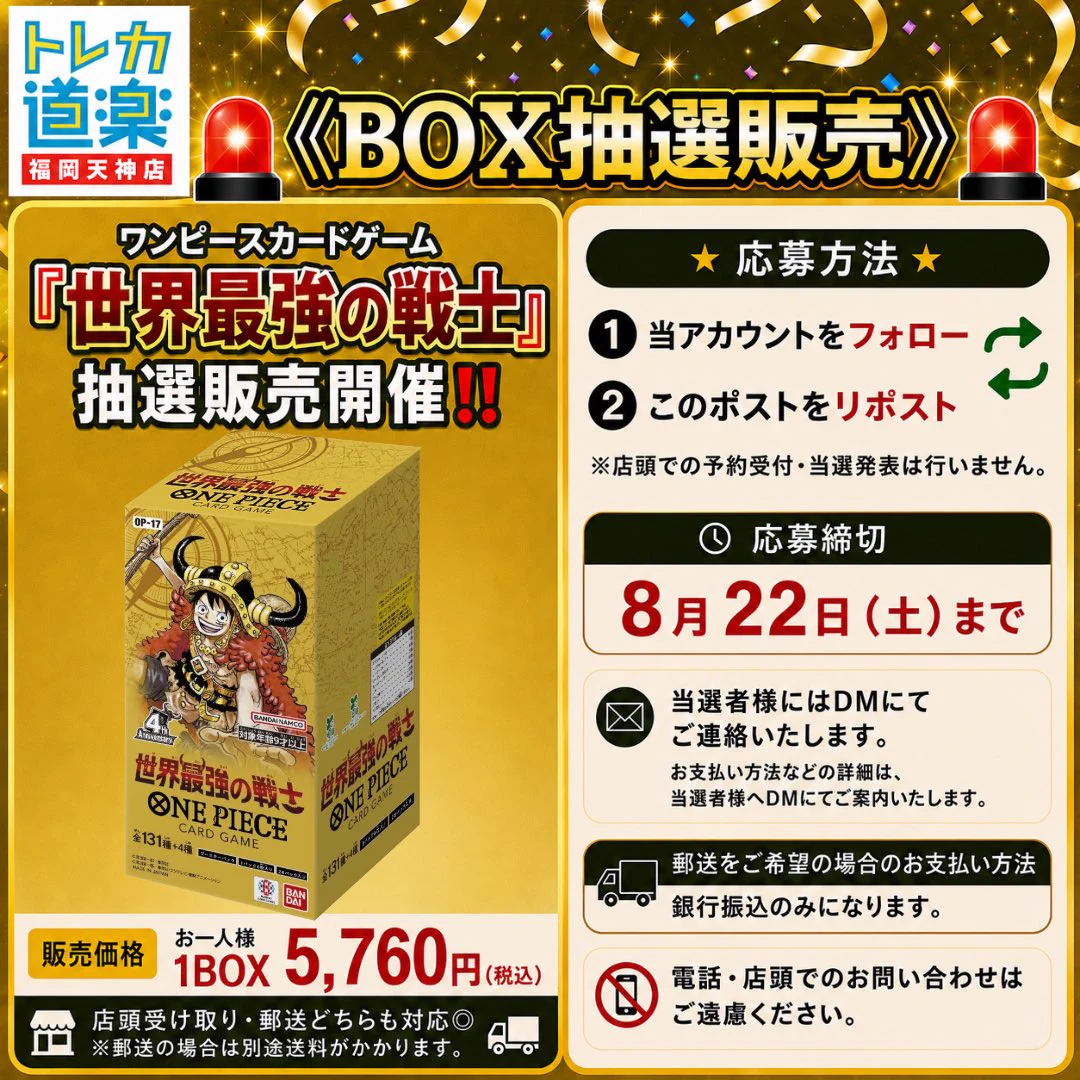 トレカ道楽 福岡天神店 på X: 