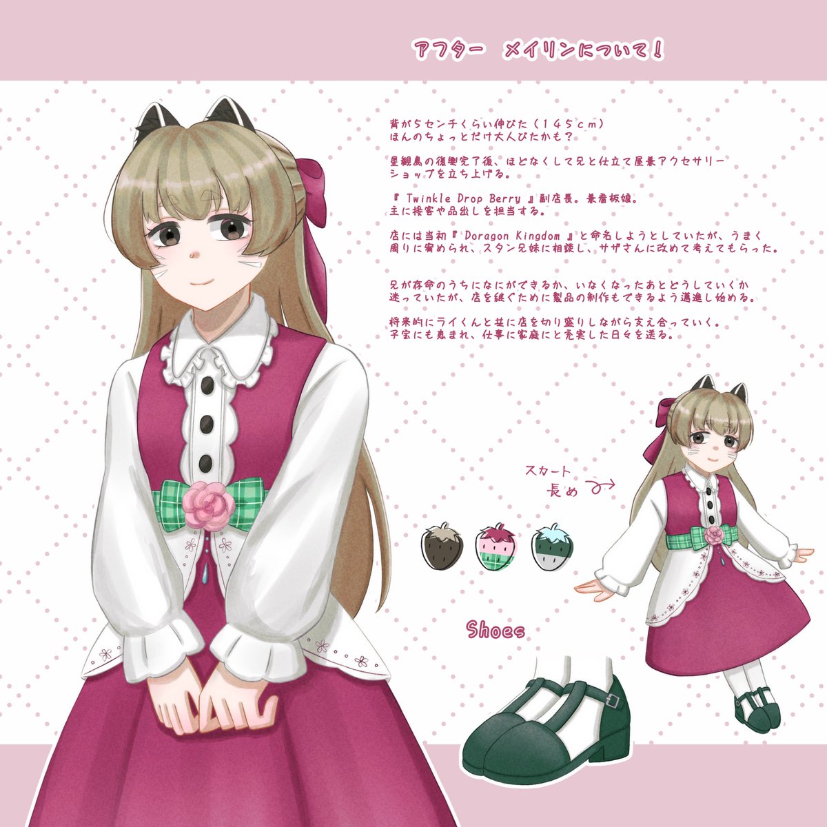 kzmt_susk's tweet photo. @kanokudaTL 
かのくだ２周年おめでとうございます🎀
ブラッドベリー兄妹のアフター詳細🦝🍓

#かのくだ_星の行方 https://t.co/VdosgZghFm