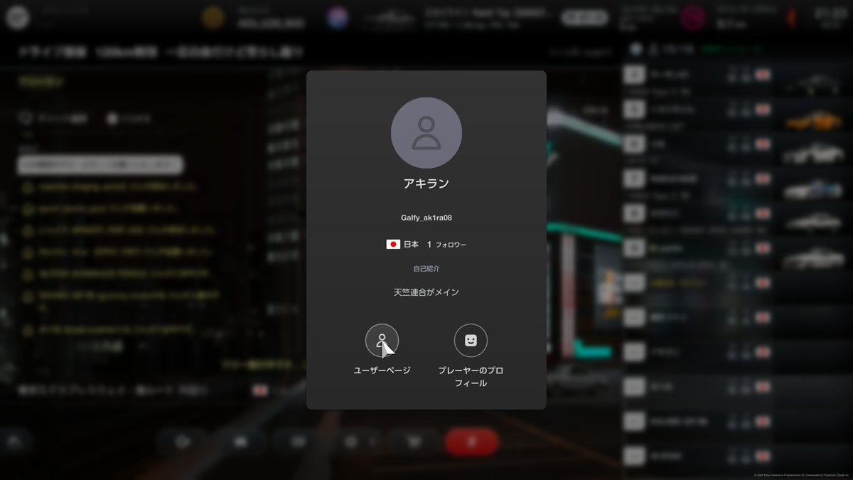 k4lin2_18's tweet photo. なんかね、いたわ

「天竺連合」って所は要注意⚠️
#GT7 https://t.co/rUR0p34aWF
