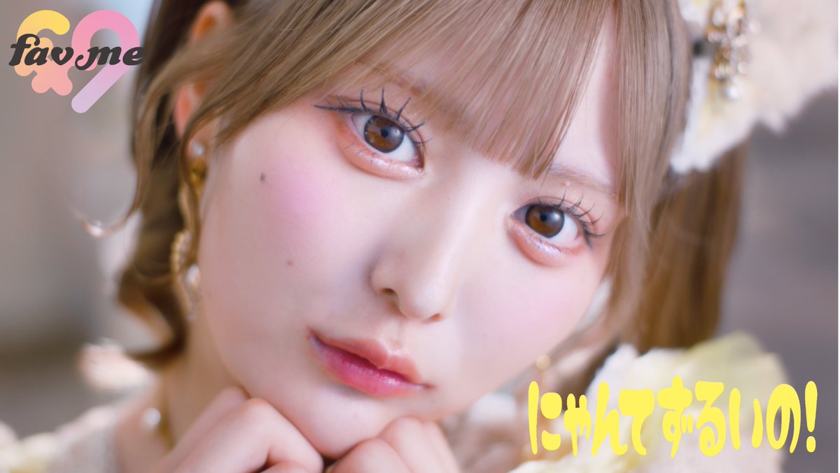 fav me - teaser MV Nyan te Zurui no!