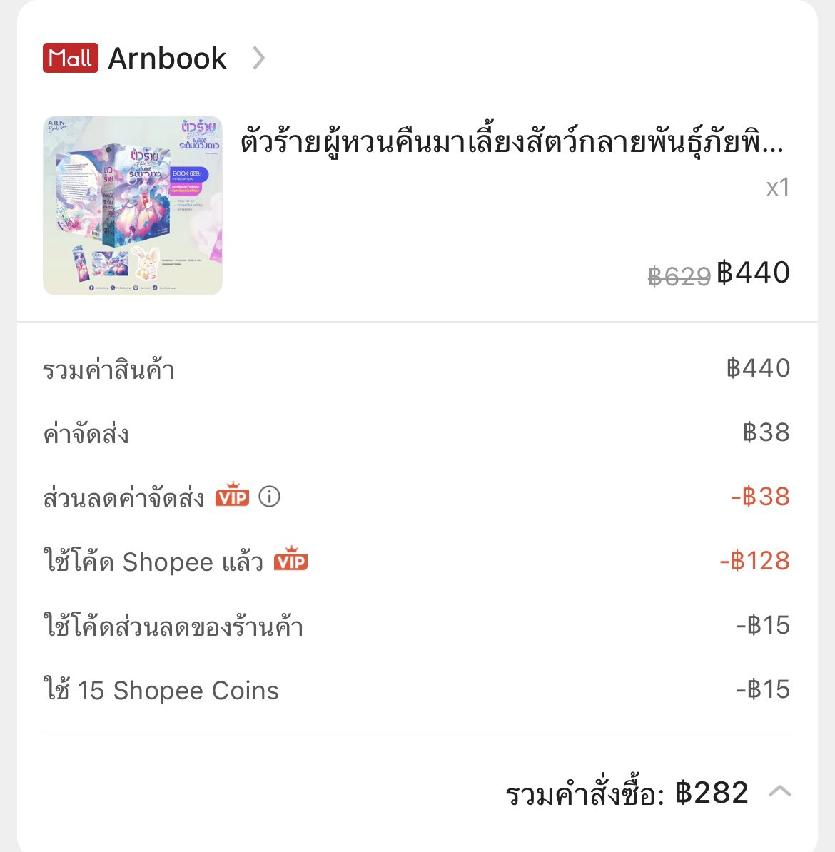 andstgoodnovel's tweet photo. สนุกไมไม่รู้ แต่ชอบปก + ชอบเซ็ตติ้ง + ลดราคา พ้มก็สอยมาสิคร้าบบบบบ 😋💫💖 https://t.co/rYqX8dNJQy
