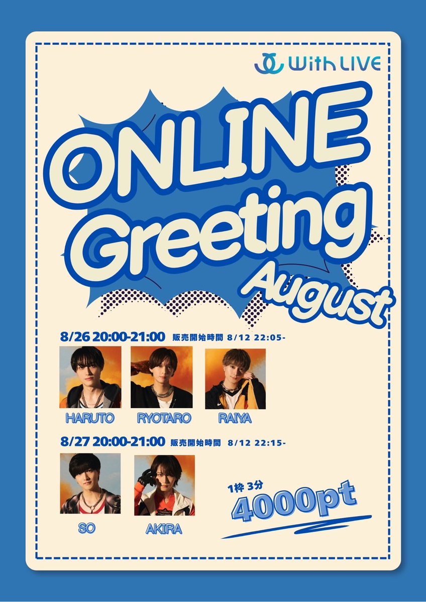 ON_FLEEK_staff's tweet photo. 【With LIVE 8月開催のお知らせ】

8/15(土)・8/16(日)・8/26(水)・8/27(木)
下記時間帯にて、推しと1対1でお話が出来る、With LIVE を開催いたします！！

👍🏻 8/15(土)20:00〜21:00
RYOTARO・HARUTO・RAIYA

︎︎👍🏻 8/16(日)20:00〜21:00
AKIRA・SO

👍🏻 8/26(水)20:00〜21:00
RYOTARO・HARUTO・RAIYA

︎︎👍🏻 8/27(木)20:00〜21:00
AKIRA・SO

〈 販売日時 〉
8/15(土)：8/11(火)22:05〜
8/16(日)：8/11(火)22:15〜
8/26(水)：8/12(水)22:05〜
8/27(木)：8/12(水)22:15〜

今回のWith LIVEでもメンバー問わず1人2枠と購入制限を設けさせていただきます。
(枠が余っている場合、開催当日24:00〜先着で購入可能です。)
また、下記の画像の注意事項を必ずご確認くださいますようお願いいたします。