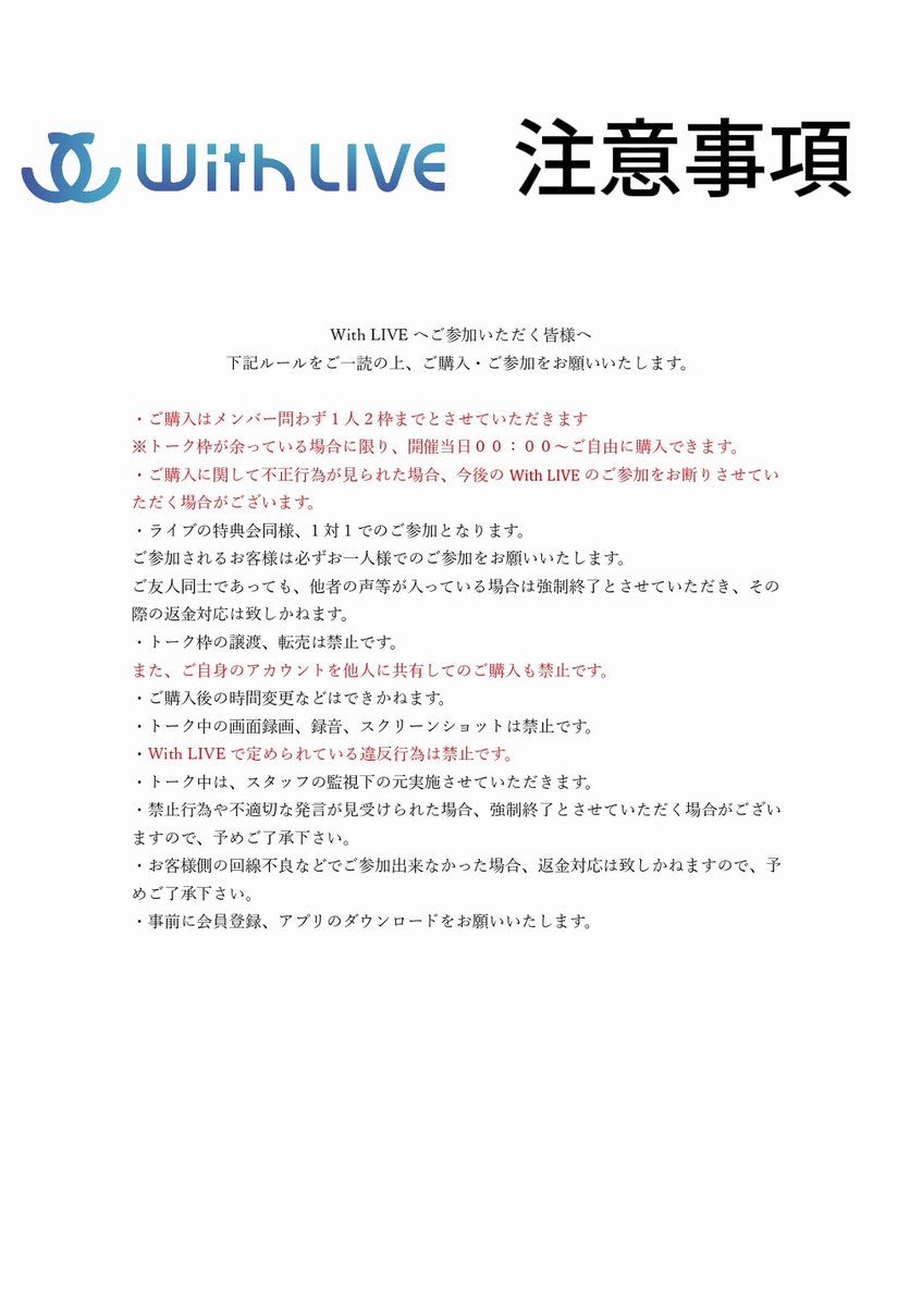 ON_FLEEK_staff's tweet photo. 【With LIVE 8月開催のお知らせ】

8/15(土)・8/16(日)・8/26(水)・8/27(木)
下記時間帯にて、推しと1対1でお話が出来る、With LIVE を開催いたします！！

👍🏻 8/15(土)20:00〜21:00
RYOTARO・HARUTO・RAIYA

︎︎👍🏻 8/16(日)20:00〜21:00
AKIRA・SO

👍🏻 8/26(水)20:00〜21:00
RYOTARO・HARUTO・RAIYA

︎︎👍🏻 8/27(木)20:00〜21:00
AKIRA・SO

〈 販売日時 〉
8/15(土)：8/11(火)22:05〜
8/16(日)：8/11(火)22:15〜
8/26(水)：8/12(水)22:05〜
8/27(木)：8/12(水)22:15〜

今回のWith LIVEでもメンバー問わず1人2枠と購入制限を設けさせていただきます。
(枠が余っている場合、開催当日24:00〜先着で購入可能です。)
また、下記の画像の注意事項を必ずご確認くださいますようお願いいたします。