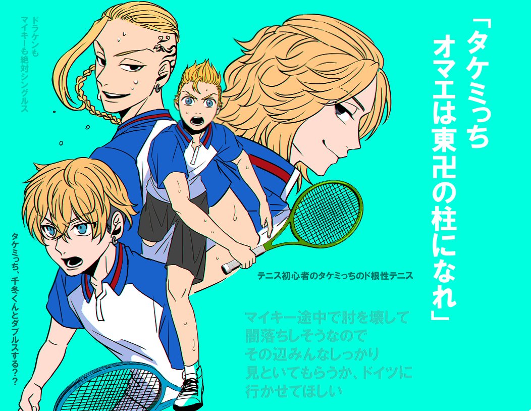 tinetittaa0415's tweet photo. 【WEB再録】🎾×東リベ（半稀含）（1/2) https://t.co/rSEU38rxGe