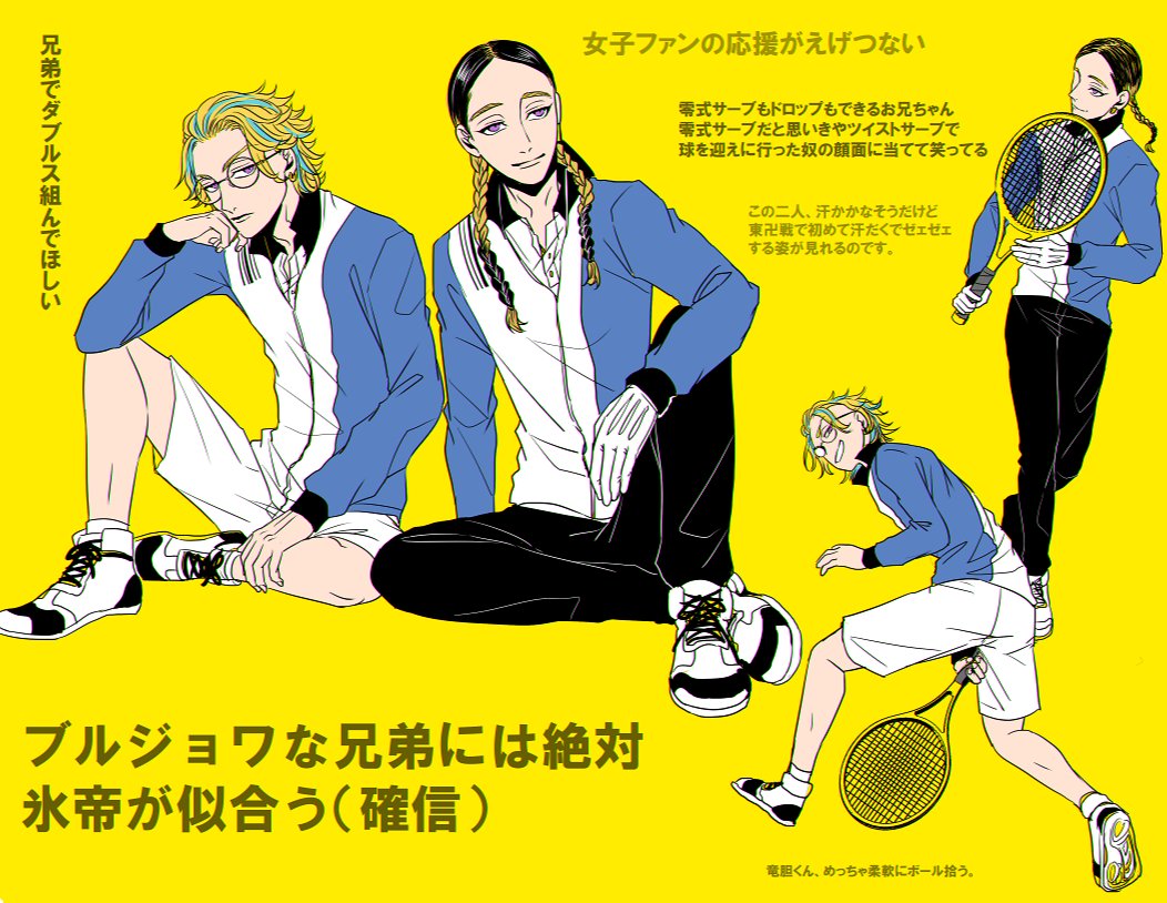tinetittaa0415's tweet photo. 【WEB再録】🎾×東リベ（半稀含）（1/2) https://t.co/rSEU38rxGe