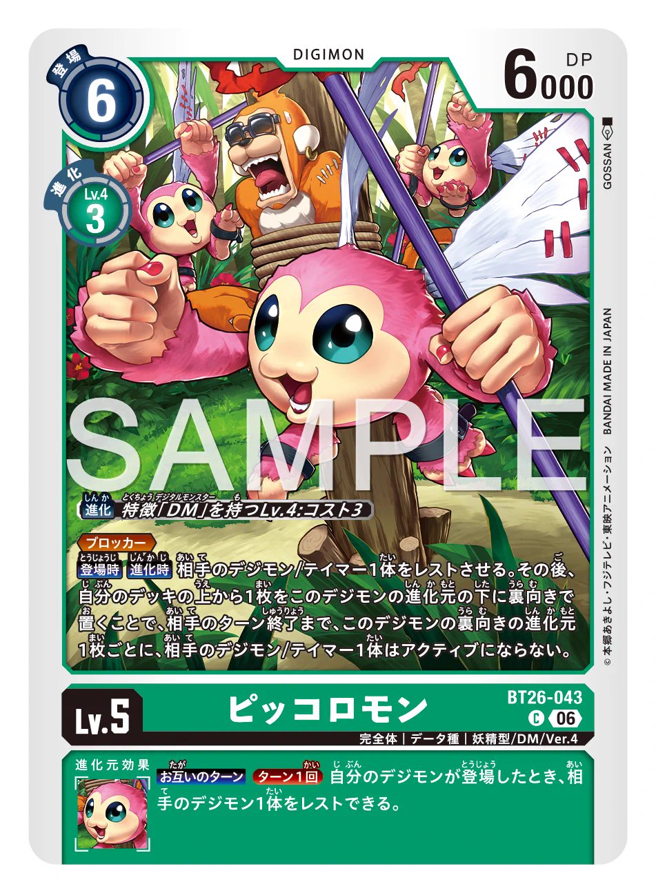 公式】デジモンカードゲーム on X: 