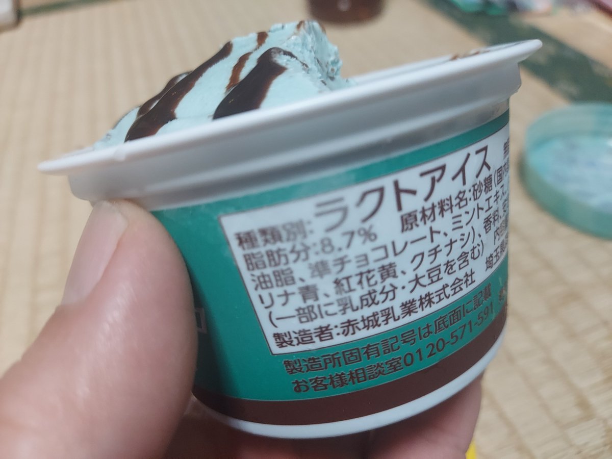 おつかれもおぉどでヘトヘト😣 なので、食べます🤤 #ちょこみんとおん