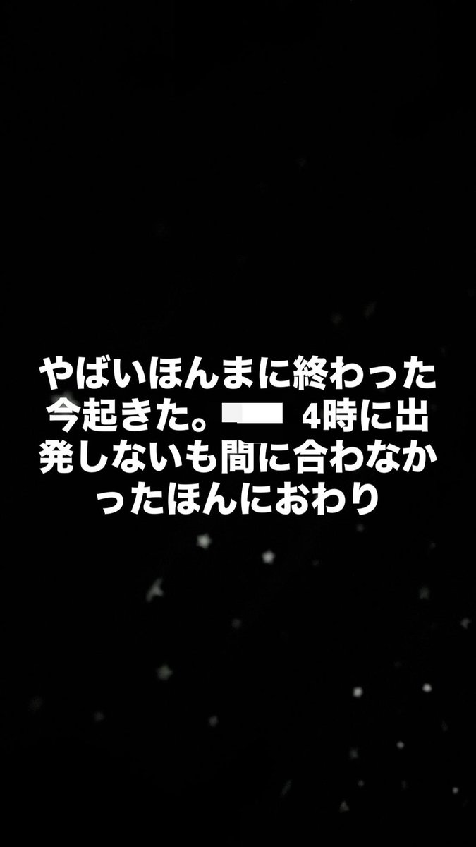 9Gaaaa78's tweet photo. 今年あったオタクしてて生きづらかったこと

·Runway新潟公演寝坊して昼キャンセル
·Runway大阪オーラス友達より推しを優先して無理やり入った公演ランエラ余りチケなし
·せっかく当たった舞台挨拶上映後登場だと思って売り手だけしてうんち
·せっかく取れた韓国フェス同行者の名前を〇KAか にする https://t.co/b57bvtPTa9