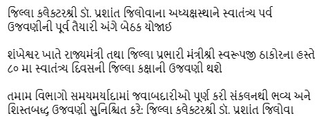 InfoPatan's tweet photo. જિલ્લા કલેક્ટરશ્રી ડૉ. પ્રશાંત જિલોવાના અધ્યક્ષસ્થાને સ્વાતંત્ર્ય પર્વ ઉજવણીની પૂર્વ તૈયારી અંગે બેઠક યોજાઈ
@CMOGuj @InfoGujarat @swarupthakorbjp @CollectorPatan @DDO_PATAN @RACPatan https://t.co/JrkhxR07Gz