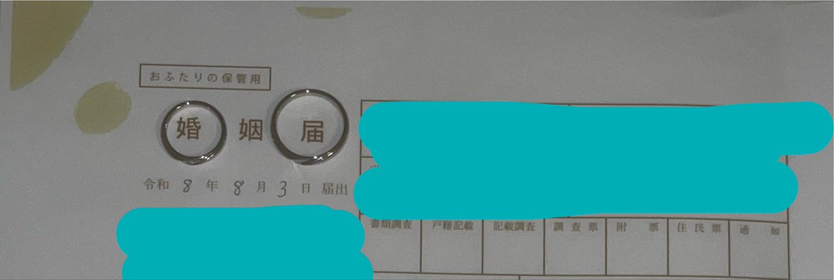 noxnoks's tweet photo. 私のくすはかねてよりお付き合いしておりました方と、結婚する運びとなりました。

未熟な2人ではございますが、今後とも何卒よろしくお願い申し上げます🙇 https://t.co/03LgrbD7gl