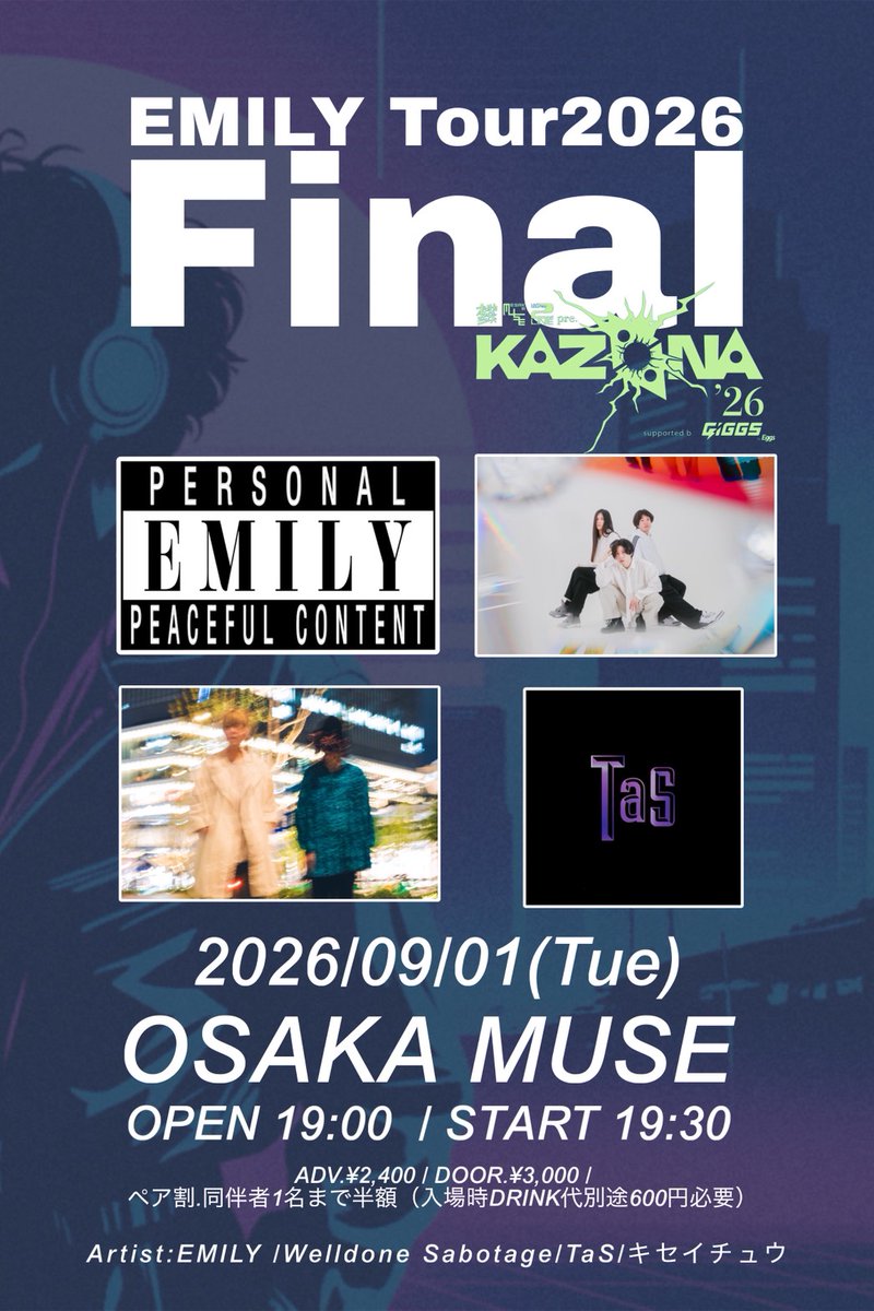 🌀ツアファイ解禁🌀】 2026. 9/1 tue 📍OSAKA MUSE EMILY KAZAANA