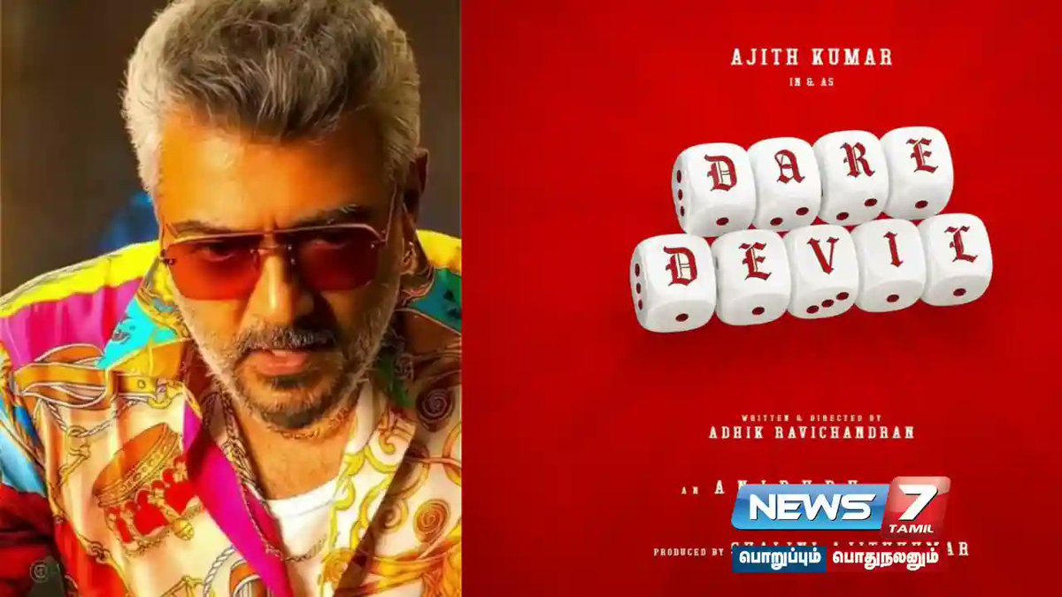 news7tamil's tweet photo. AK64: அஜித்தின் அடுத்த படம் ‘DARE DEVIL!’

விவரம்: https://t.co/DSR8mdcOCD

#ajithkumar | #ak64 | #cinemaupdate | #daredevil | #latestnews https://t.co/TrqHBjpgOM