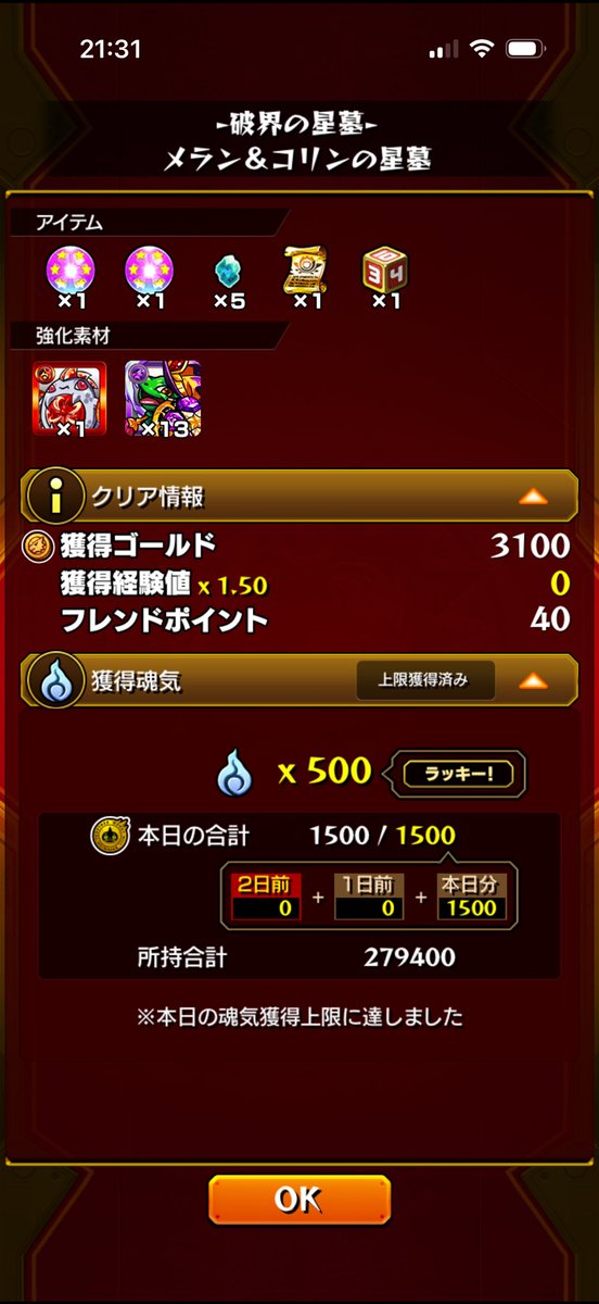 nesduki's tweet photo. 今期は桃源郷以外3回以内に勝てて満足 https://t.co/OZj2xyGWpV