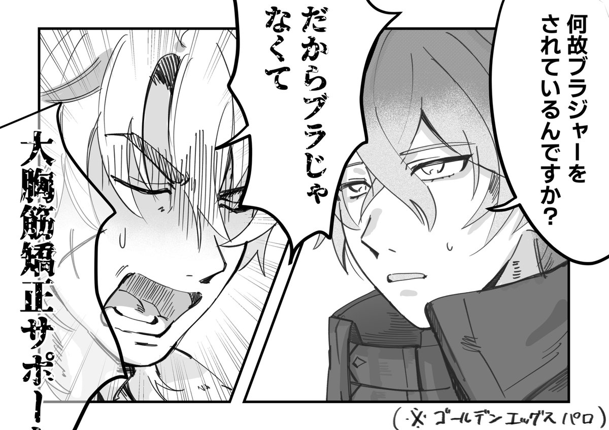 n6zid's tweet photo. ※パロ https://t.co/3fPtExBLX8
