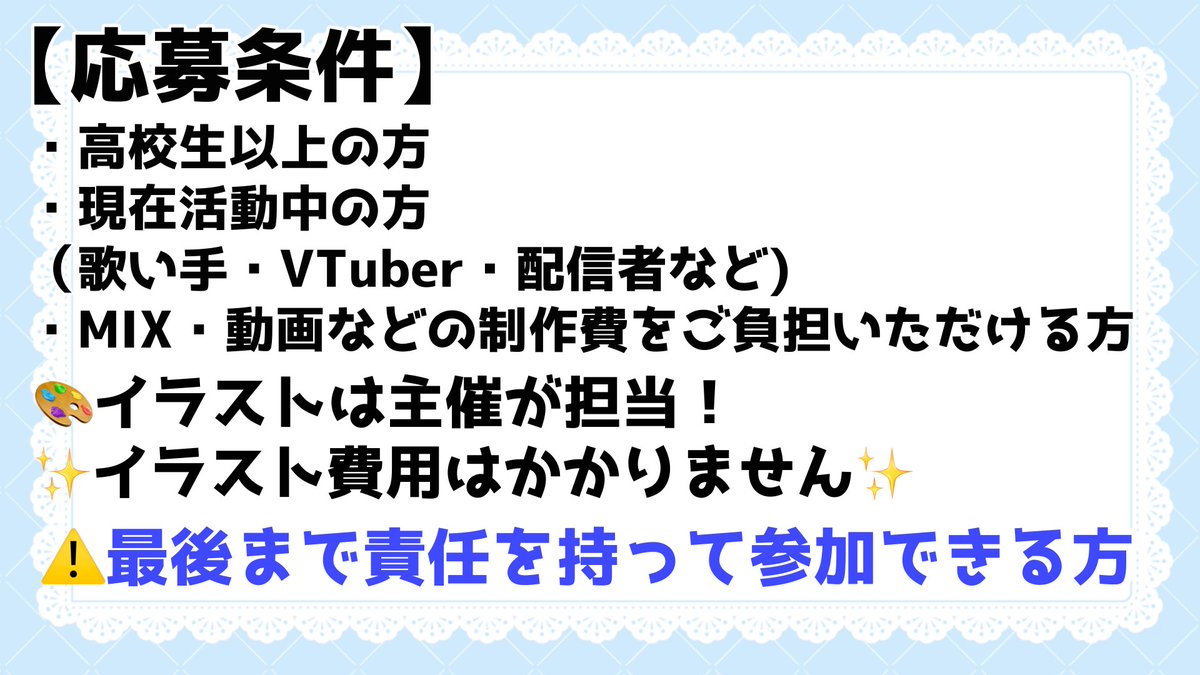 Ebitaro0325's tweet photo. 📢 合唱企画メンバー募集延長！

まだ数名募集しております！
特に ❤️赤系 や 明るめの歌声 の方を探しています！

【応募方法】
♡・🔁・💬又はDMまでお気軽にご連絡ください‼️

#コラボ企画  #新人歌い手
#歌い手さんMIX師さん絵師さん動画師さんとPさん繋がりたい https://t.co/6Ef4u8xmRu