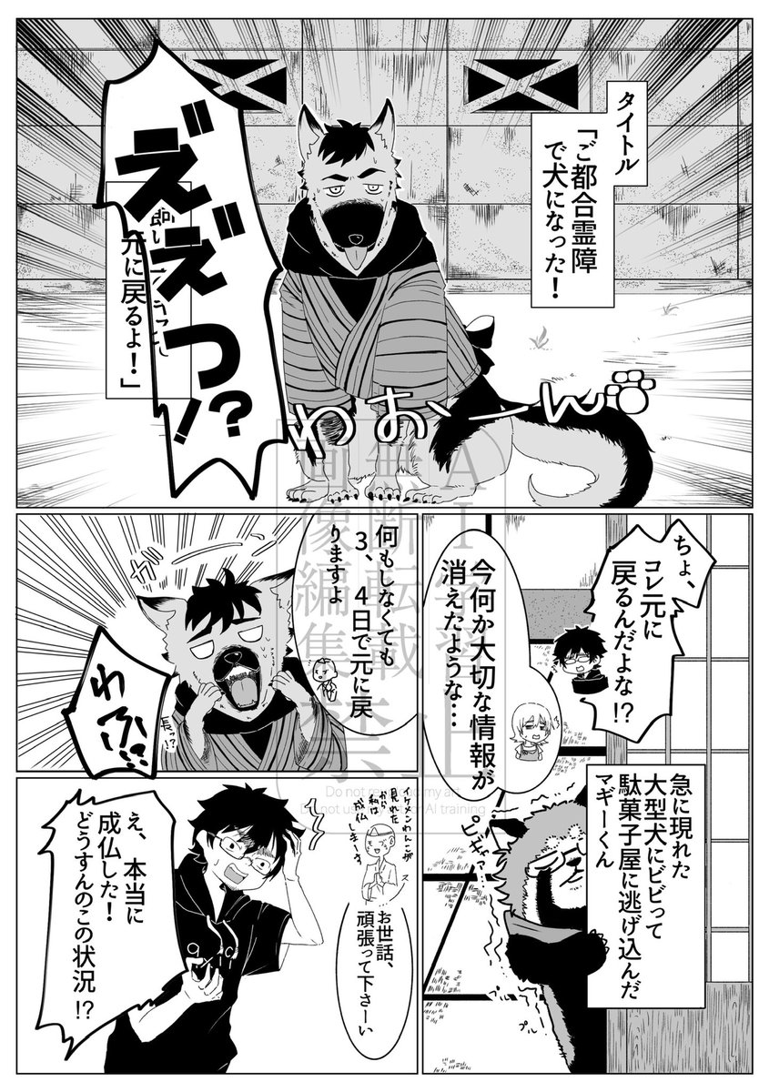 ko_nko15's tweet photo. 【俺とお前のアニマル奮闘記】サンプル
冒頭2ページづつになります。

部数アンケ設置しました。ご協力いただけたら幸いです。（期間は8月10日までとなってます。）
https://t.co/MWG3YA7SIQ https://t.co/LYdG57i0Vr