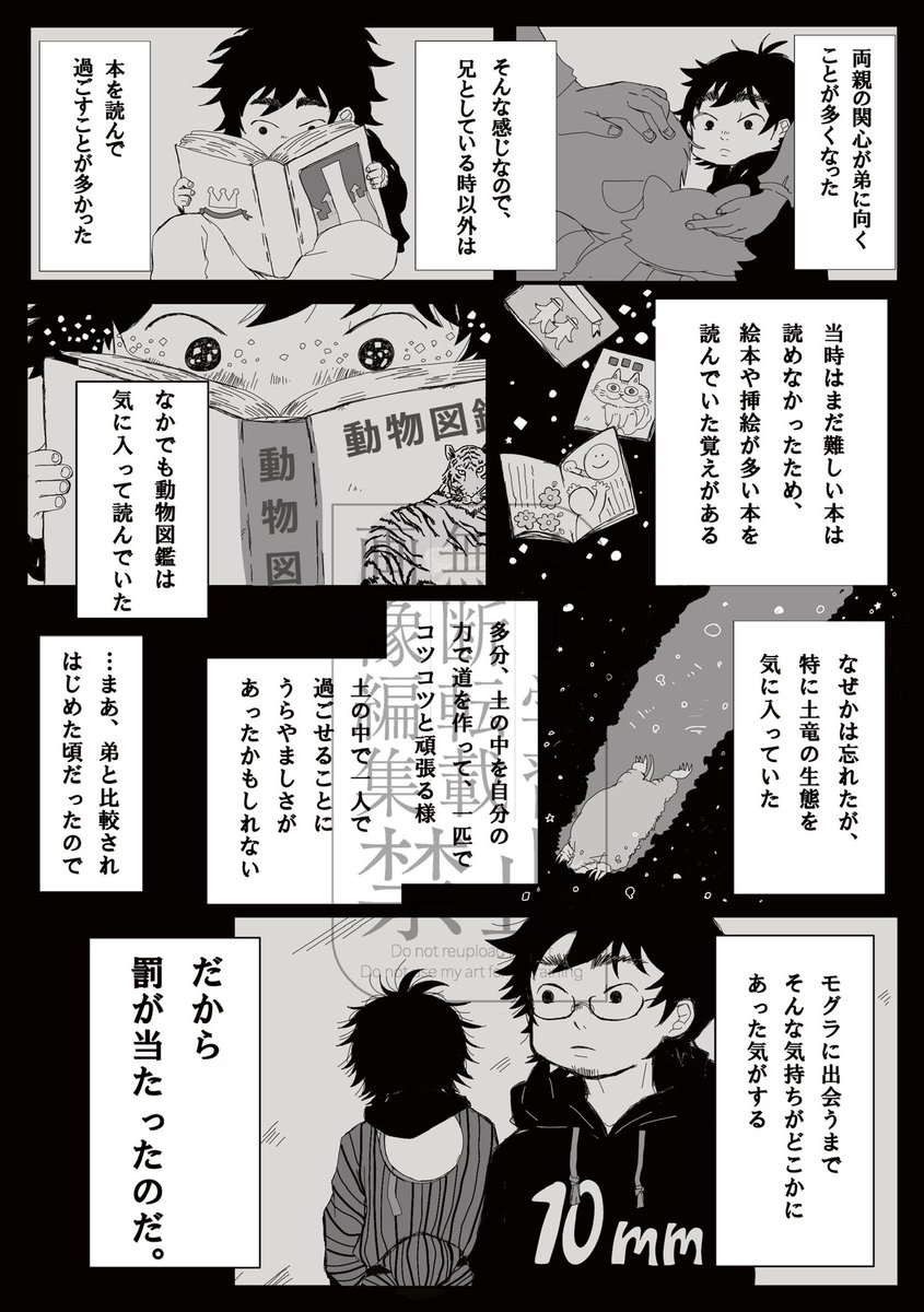 ko_nko15's tweet photo. 【俺とお前のアニマル奮闘記】サンプル
冒頭2ページづつになります。

部数アンケ設置しました。ご協力いただけたら幸いです。（期間は8月10日までとなってます。）
https://t.co/MWG3YA7SIQ https://t.co/LYdG57i0Vr