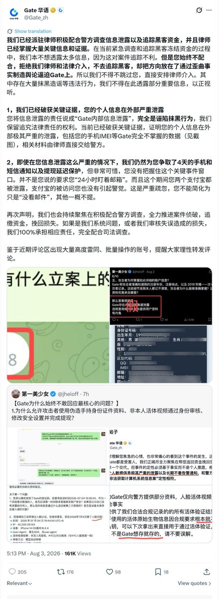 felix1638's tweet photo. 真是个草台班子啊，不知道开盒是违法的吗？而且这种花钱就能查到的社工库信息能证明什么？证明你们平台没问题？gate迟早倒闭 https://t.co/qQDBqT00Hx