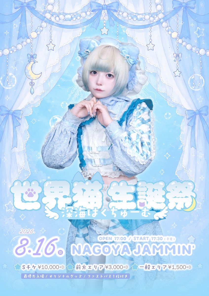 SHIROMIZAKANA (@shiromizaka7) / Highlights / X
