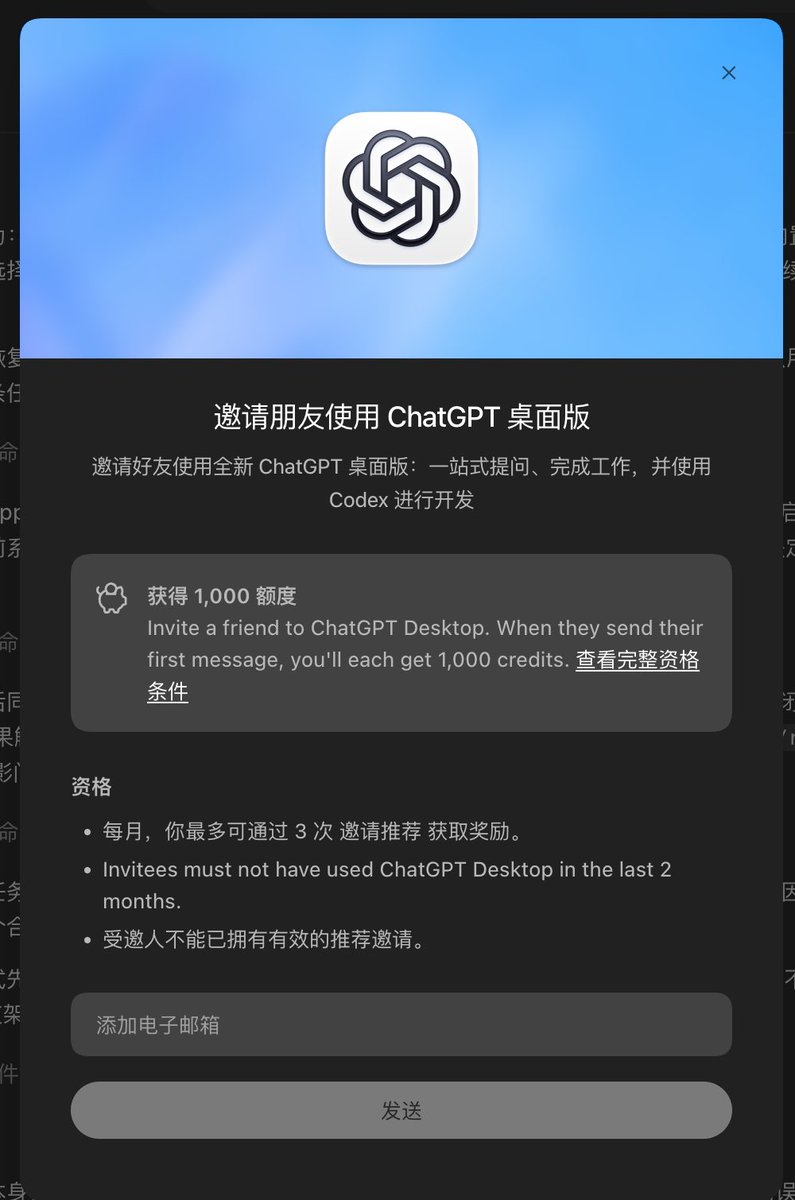 L_CHunBo's tweet photo. 哈雅酷，赶紧冲了，海鲜市场 消息真灵通，效率真高。

Codex又出了邀请活动，邀请一个好友即可获得1000额度，相当于40$。 https://t.co/bWJoZOqT0c