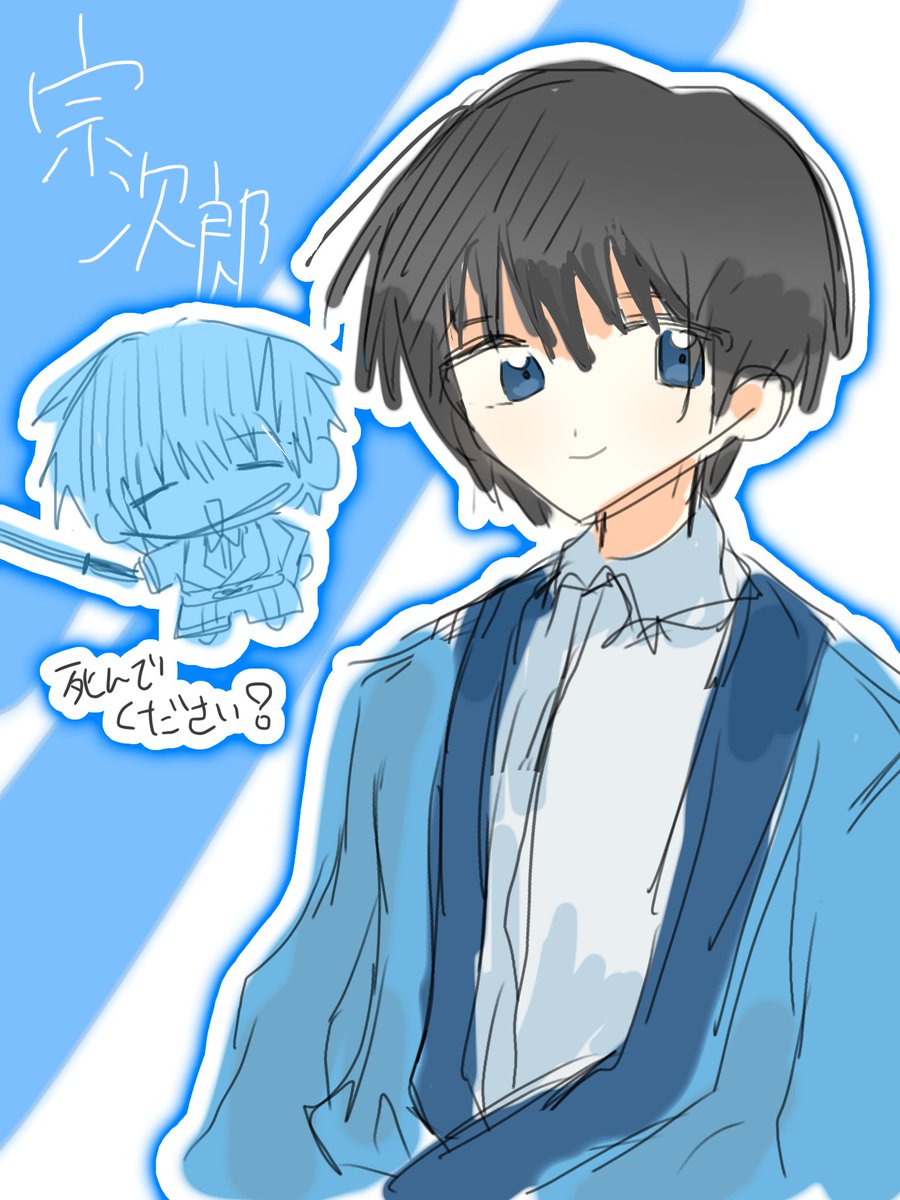 Ssan0003's tweet photo. 過去に描いた宗次郎
まだこの頃は知識があまり深くなかったから解釈違いがありそう https://t.co/TBfZPMPOWp