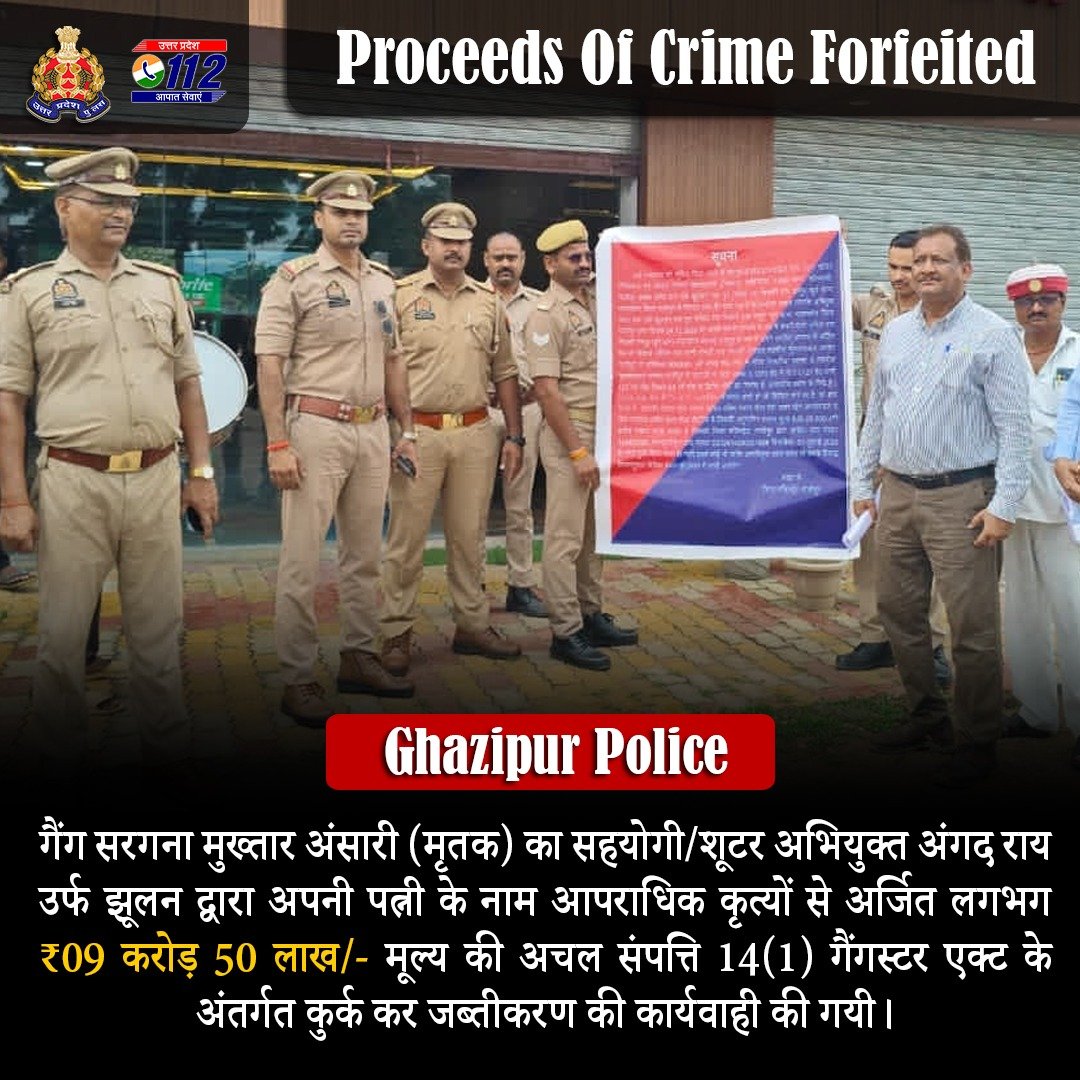 Uppolice's tweet photo. अपराध के विरुद्ध जीरो टॉलरेंस—

@UPGovt की कुख्यात माफियाओं के विरुद्ध सख्त कार्यवाही की नीति के अनुपालन में @ghazipurpolice द्वारा गैंग सरगना मुख्तार अंसारी के सहयोगी/शूटर अभियुक्त अंगद राय उर्फ झूलन की आपराधिक कृत्यों से अर्जित लगभग ₹09 करोड़ 50 लाख/- मूल्य की अचल संपत्ति को गैंगस्टर एक्�� के अंतर्गत कुर्क कर ज���्तीकरण की कार्यवाही की गयी। 

#UPPAgainstCrime 
#UPPolice