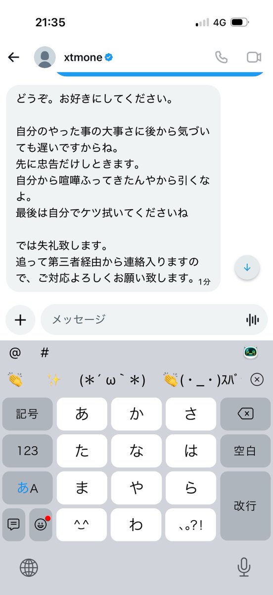 aaa_as05's tweet photo. えーん🥲脅されたー😭暇だから相手してあげたのに🥺🥺 https://t.co/vpMcXL4ARW