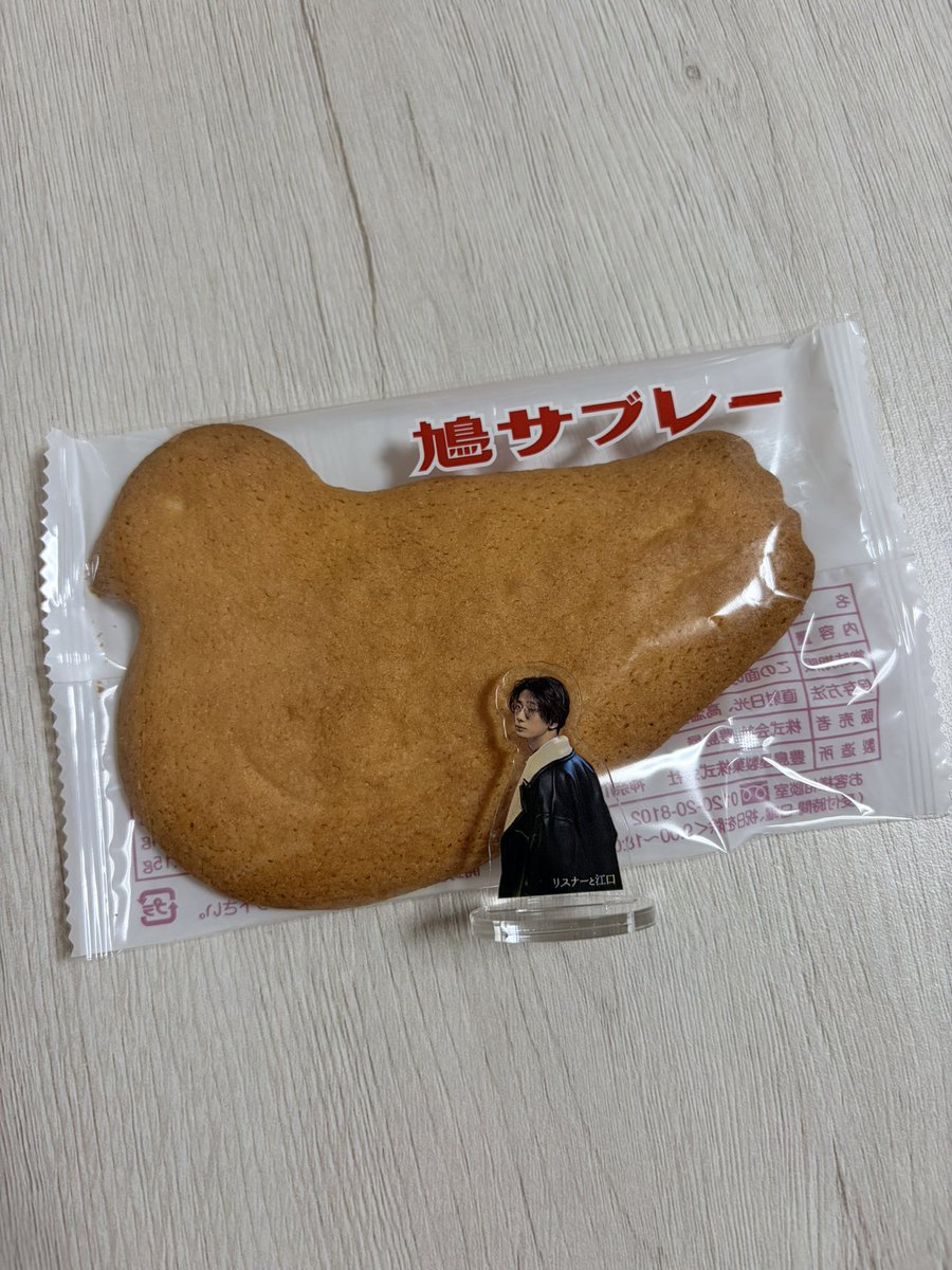 miya_3368's tweet photo. 鳩サブレーもらって
笑いそうになりました
あぶない、、、🐦ˊ˗
#リスナーと江口 https://t.co/XH2yG3vtK1