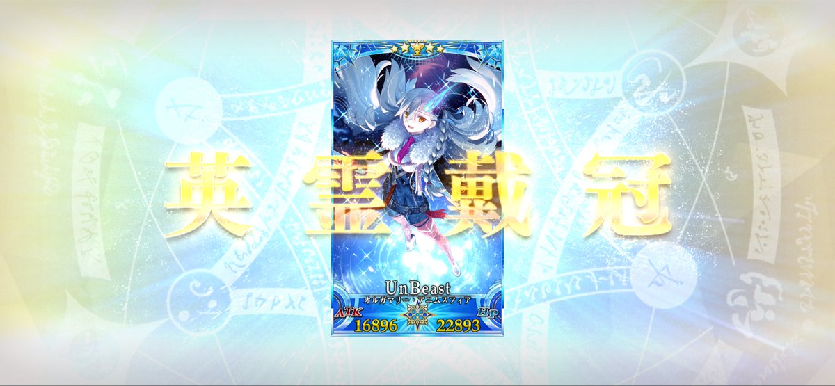 yu80647578's tweet photo. 所長に変えました！
#fgo https://t.co/uYLJZMU1Br