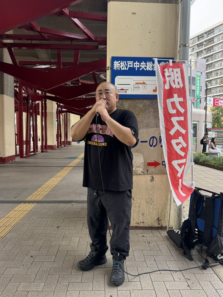 DONDELI's tweet photo. 今日は新しいチラシも出来たので新松戸駅で街宣しました。今回の市政報告で扱ったテーマの一つが、新松戸駅の常磐線快速列車停車事業についてというのもあったので、その話を中心に1時間半くらい喋りました。松戸駅に比べるといつもはあまりチラシも受け取ってもらえない場所なんですが、今日は結構受け取ってもらえた印象。話しかけられたりも多かったので、やはり地元の話をしたのが良かったのかも。今月はこのチラシを配布するので、新松戸駅多めに街宣してみようかなと思いました。
明日は夕方から八柱駅でやる予定です。

DELI市政報告vol.31
https://t.co/m2Xj9P8JcW