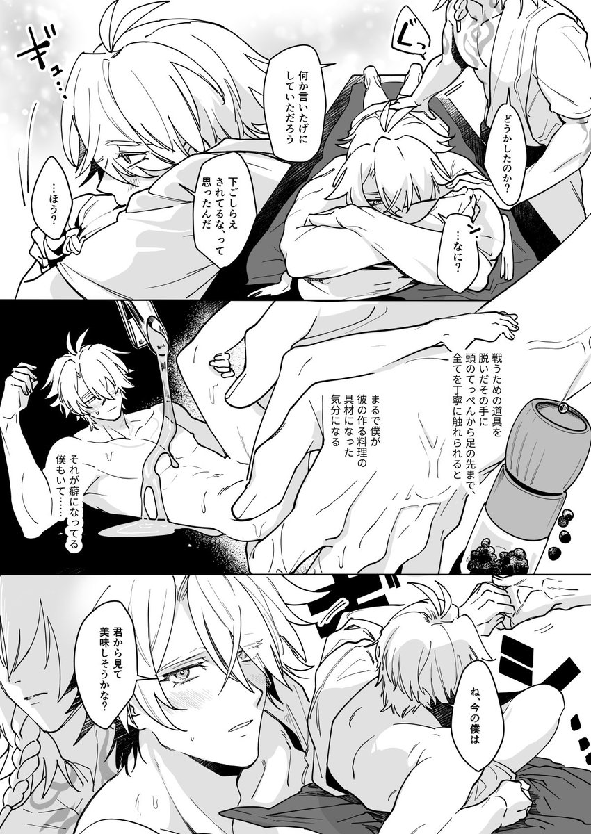 sibuosab's tweet photo. Rayさん(@hncr_l )とネーム交換させて頂きました！シチュとセリフの原案はｦﾖﾖさん(@Yukimiti12_ )にご協力頂きました🙏お二人ともありがとうございます😭😭リプに頂いたネームを掲載します🙏🙏 https://t.co/UI98LGkfdo