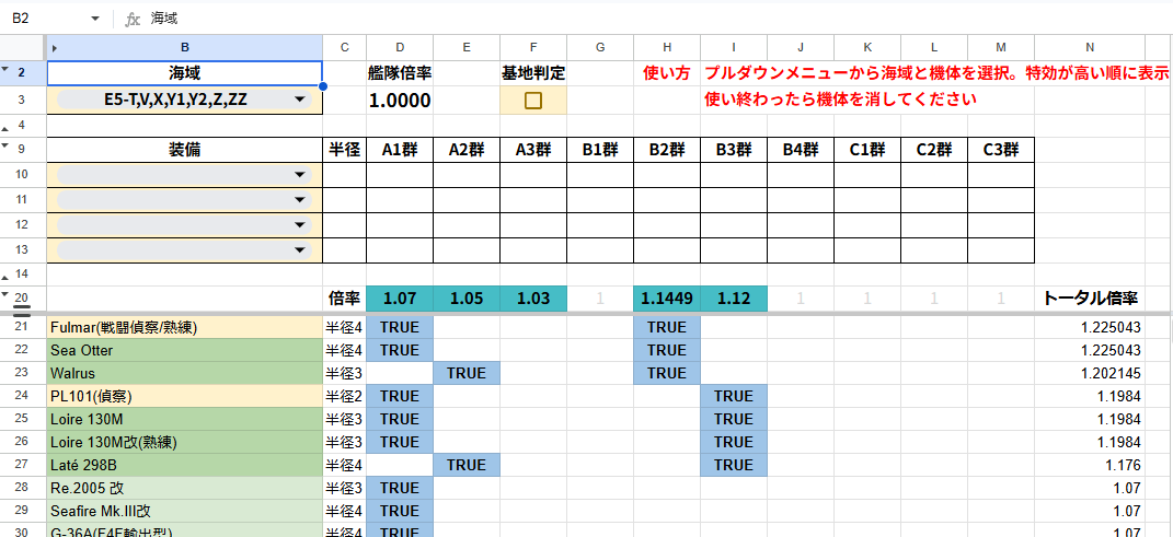 CC_jabberwock's tweet photo. E5は多分SeaOtterとwarlusが強いっぽいよ https://t.co/DrwWEezsl1