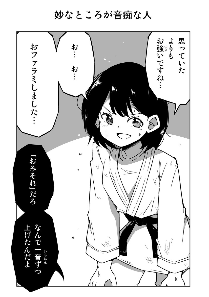zundacroquette's tweet photo. １コマ漫画「妙なところが音痴な人」 https://t.co/A2JdfRi9J7