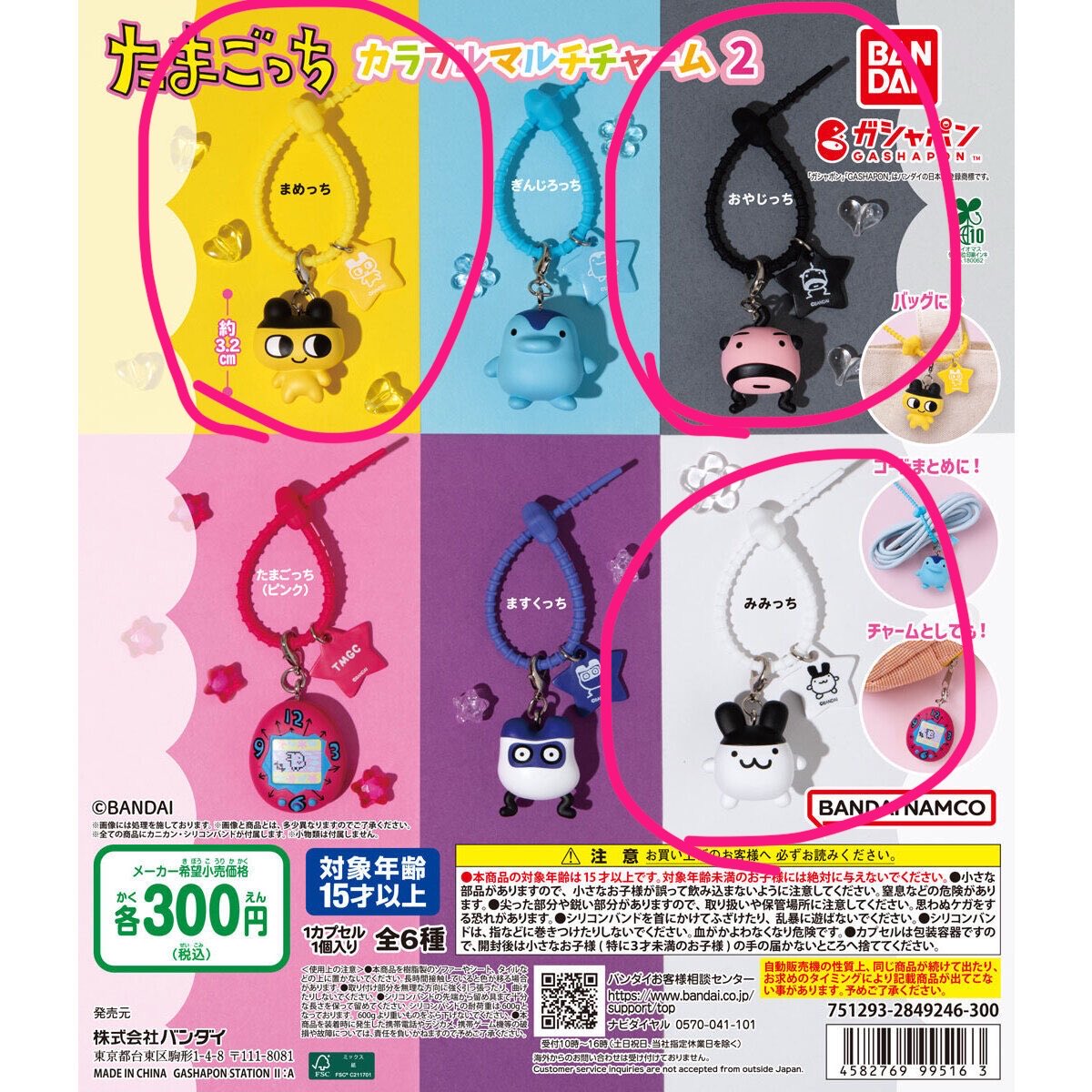 mmmtace's tweet photo. たまごっち カラフルマルチチャーム2

求 おやじっち ♾回収
まめっち、みみっち各1

定価➕送料でお譲りいただける方を探しております。
おやじっちは最推しなので無限回収、まとめてお譲り可能な方おられましたら嬉しいです😭🙏 https://t.co/5wSSMF3c4R