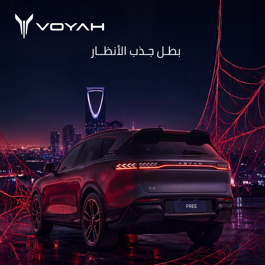 voyahsaudi's tweet photo. كل بطل له جاذبيته وشباكه الخاصة، ولكل شخص اكتشافاته اللي تحمسه اكثر. 
#اكتشف_اكثر

Every hero has their own charm and their own web. Every journey brings discoveries that excite you even more.
#FREEDOMTOEXPLORE #VOYAHFREE #Spiderman https://t.co/zLY8UBYiJg