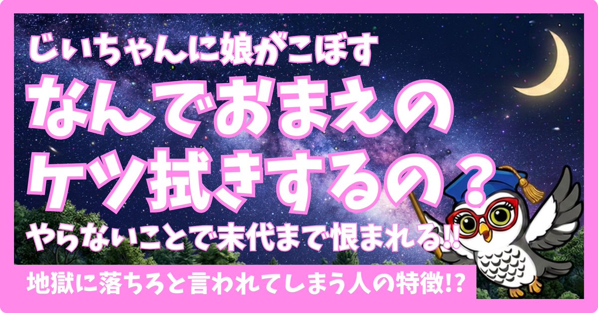 fucuroom's tweet photo. 自分の意思を遺産に反映させる #62｜ふくるん @fucuroom noteに記事を投稿しました。「地獄行きでも恨まれるじじばばがたくさん！」気になる方は読んでみてね。#分割対策 #相続対策 #遺留分侵害額請求権 #法定相続分 #遺産分割協議書 #家庭裁判所 #認知症 #借金  https://t.co/AGb6YGWJz1 https://t.co/usuZjUmyof