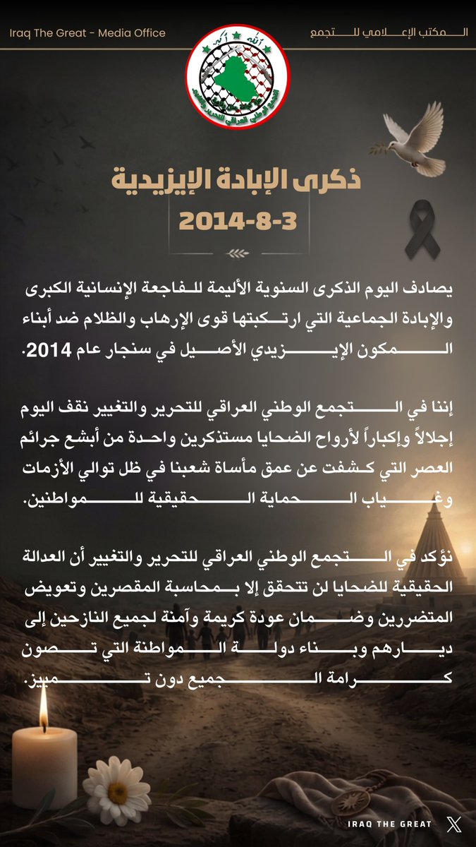 IRAQTHEGREAT's tweet photo. التجمع الوطني العراقي يستذكر فاجعة سنجار وينعى الضحايا الإيزيديين في ذكراها الـ12

المكتب الاعلامي للتجمع الوطني العراقي للتحرير والتغيير https://t.co/rcNHIvnWm5
