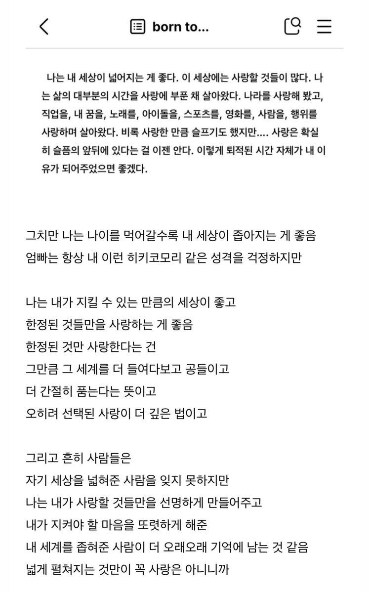 frenchxyogo's tweet photo. 전에 이런 글 썼다가 진짜 너 같다는 소리 들음 https://t.co/zpd93uoP71