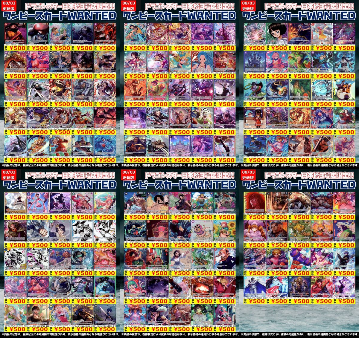 🔥🔥🔥 🔥ドラ 🔥 🔥スタ 🔥 🔥3号 🔥 🔥🔥🔥 ORASTA