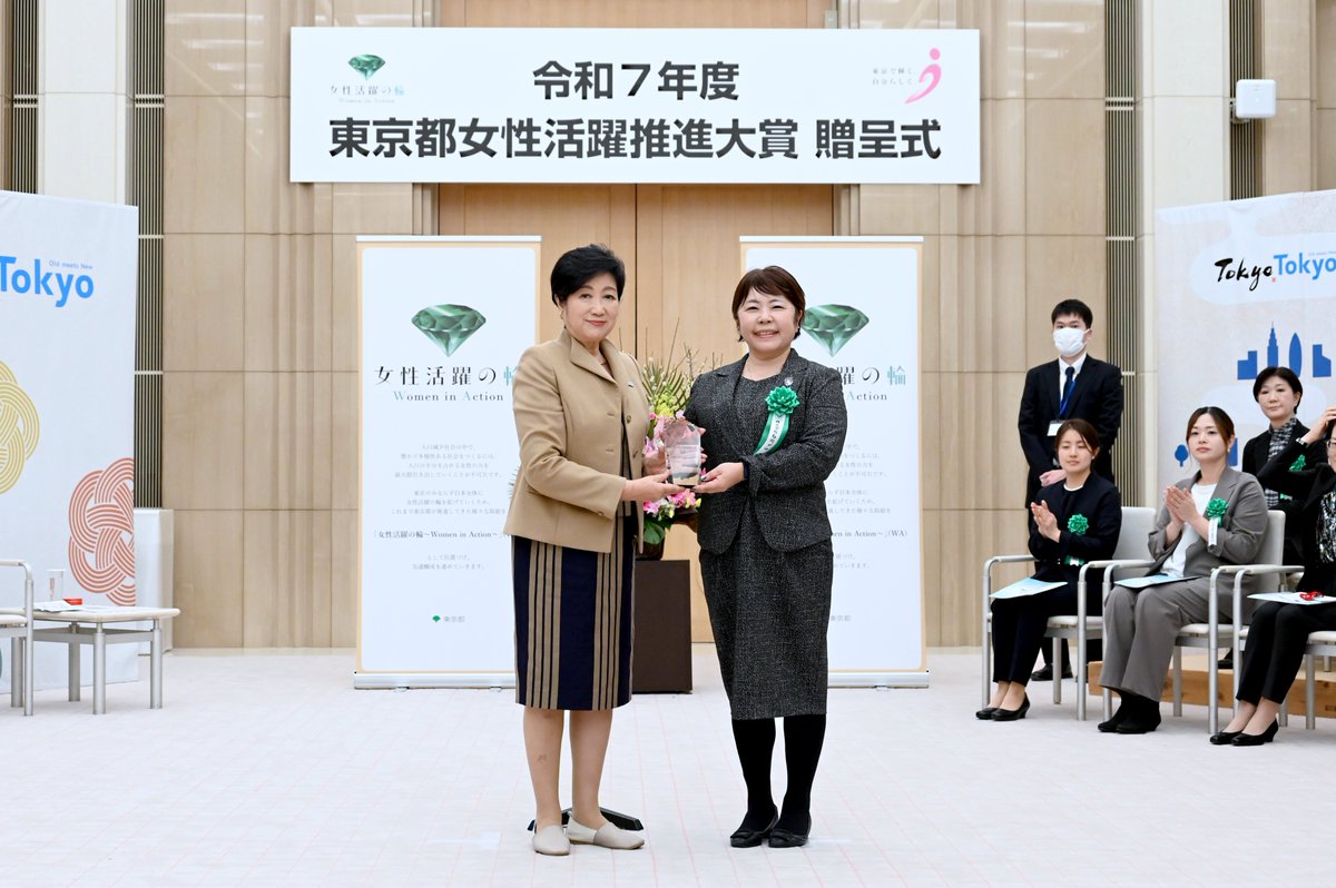 ChiefDiv_tokyo's tweet photo. 「東京都女性活躍推進大賞」募集中！
東京都では、「東京都女性活躍推進大賞」として表彰するため、女性活躍の推進や働きやすい職場環境づくりなど、さまざまな取組を募集しています。
応募は8月10日（月）まで。
詳細はこちら。https://t.co/nbByDtsVhq
 
#東京都女性活躍推進大賞 #女性活躍の輪 https://t.co/b3QtNPJU2J