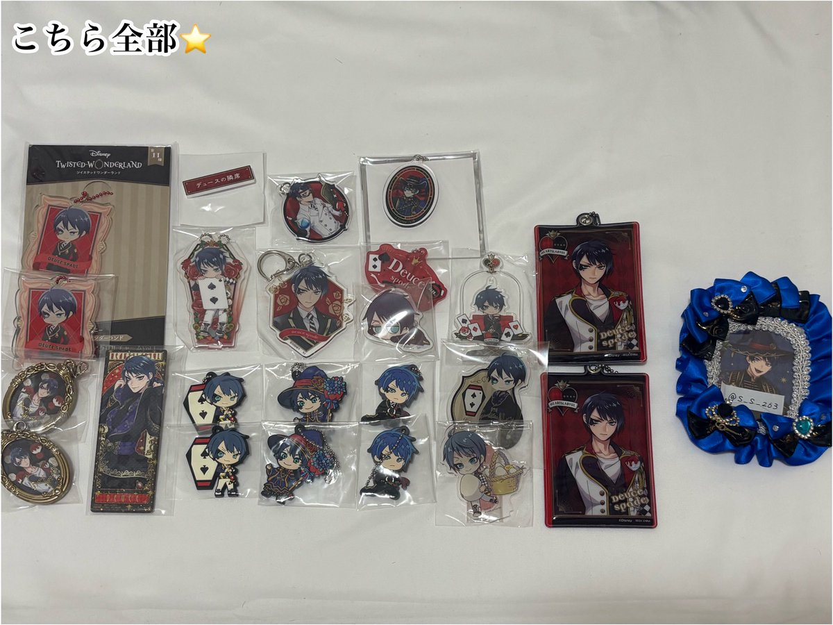 S_S_263's tweet photo. 譲渡 買取 ツイステ デュース

譲】 画像参照
数字は個数

求】定価＋送料
⭐️は110円/個

推しですがグッズ回収縮小に伴いグッズ整理の為お譲りに出させて頂きます。
錆等気になる場合お声かけ時お伝えいただければお写真送らせて頂きます。

まとめて優先ですが、1点からでもお気軽にお声かけください https://t.co/kIxLrs0ewI