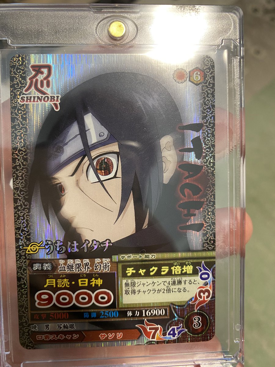ptwmjgda2D's tweet photo. ナルトカードイタチこれは良い🍥 https://t.co/CJm6JCfT71