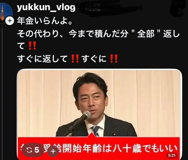 kkkfff1234k's tweet photo. 同感👍
積立年金分 返してください‼️ https://t.co/C1xjtJhVRi