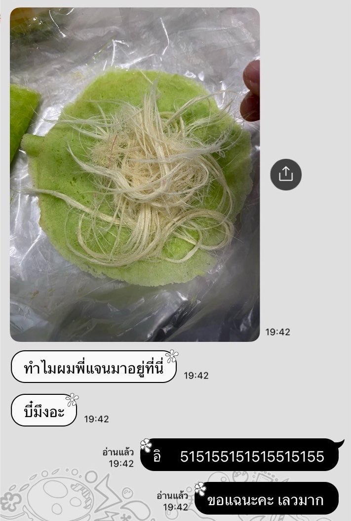 benzphats's tweet photo. พี่แจน เพื่อนฝากถามค่ะ https://t.co/WFHzARR3wX