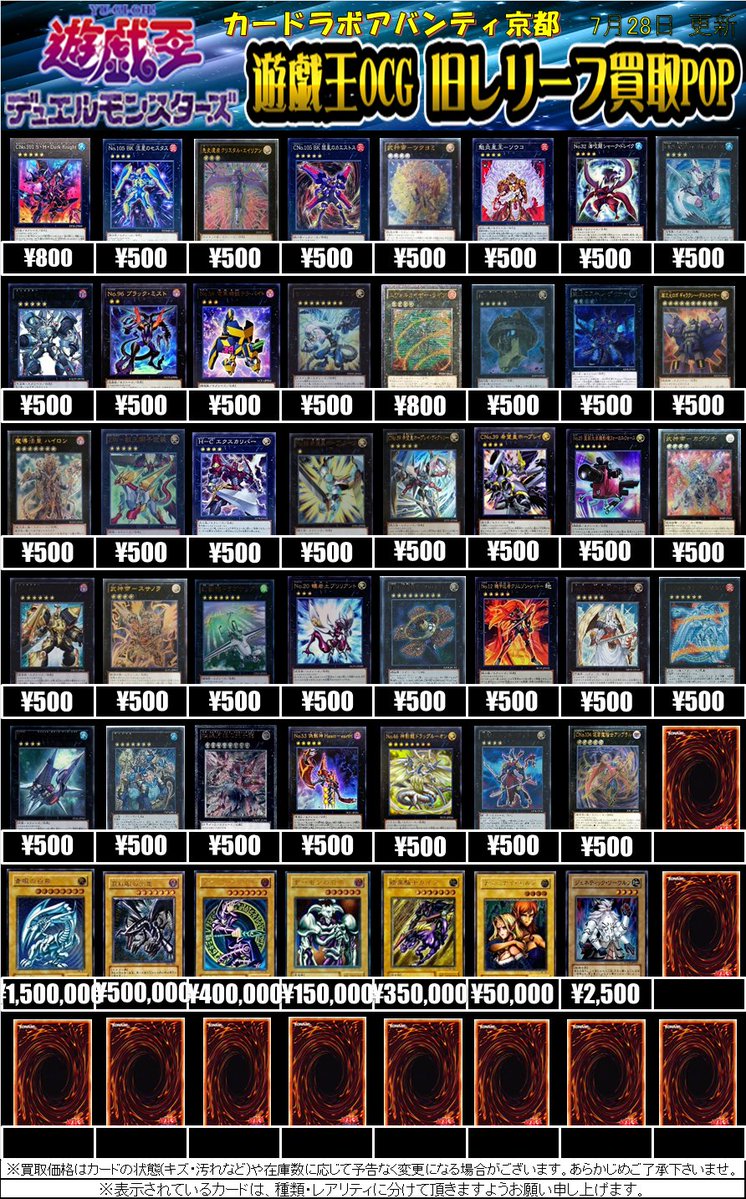 遊戯王OCG 買取情報】 ♢2～8期のレリーフ♢ 【融合・儀式・シンクロ
